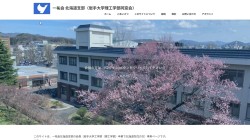 一祐会北海道支部